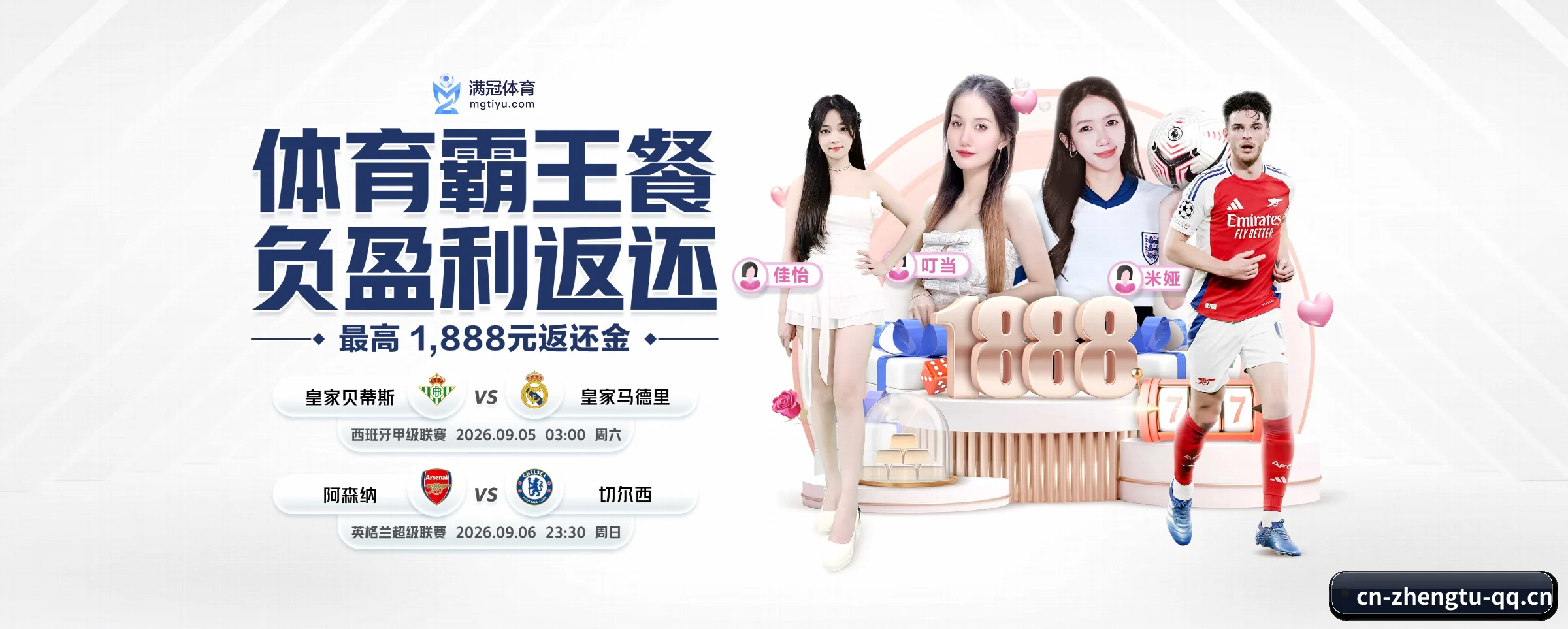 征途国际 APP 界面 | zhengtu